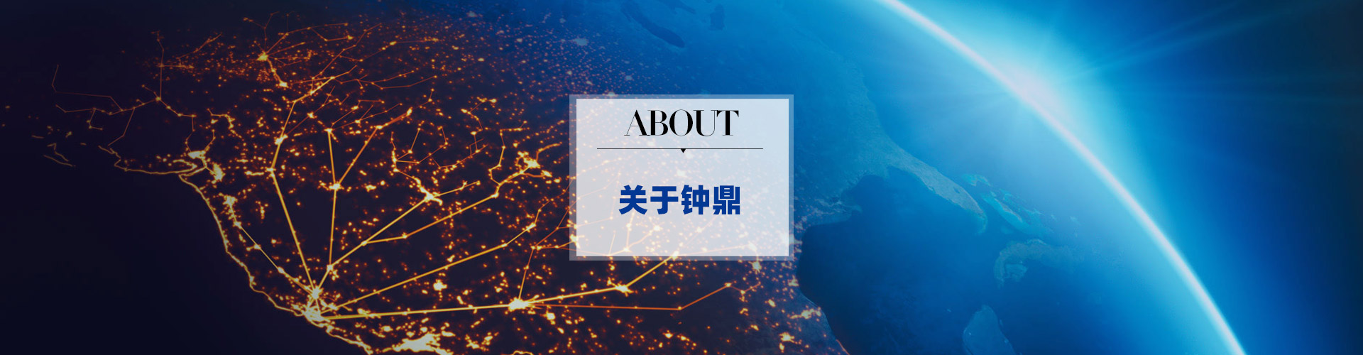 集團(tuán)簡(jiǎn)介